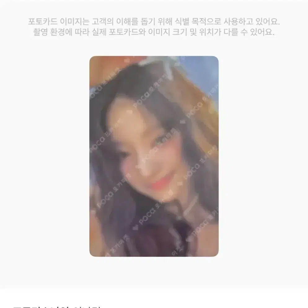 프로미스나인이나경프롬썸머포토북7만원이상구매특전포카미공포양도받아요구해요사요