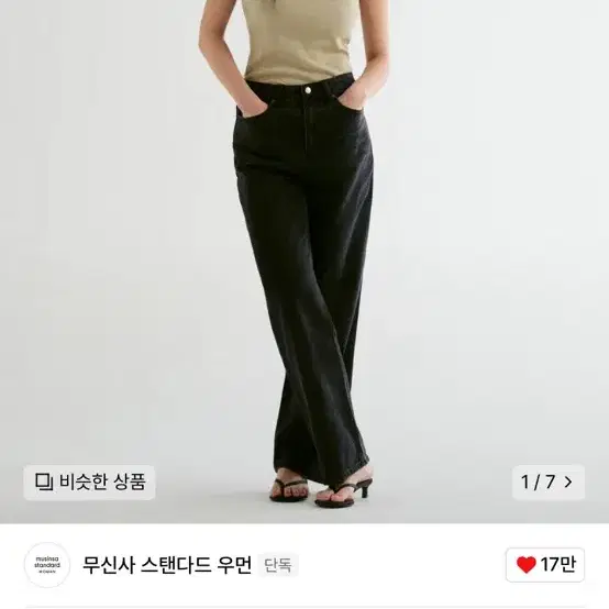 무신사 스탠다드 무탠다드 우먼즈 스트레이트 데님 팬츠 워시드 블랙 28