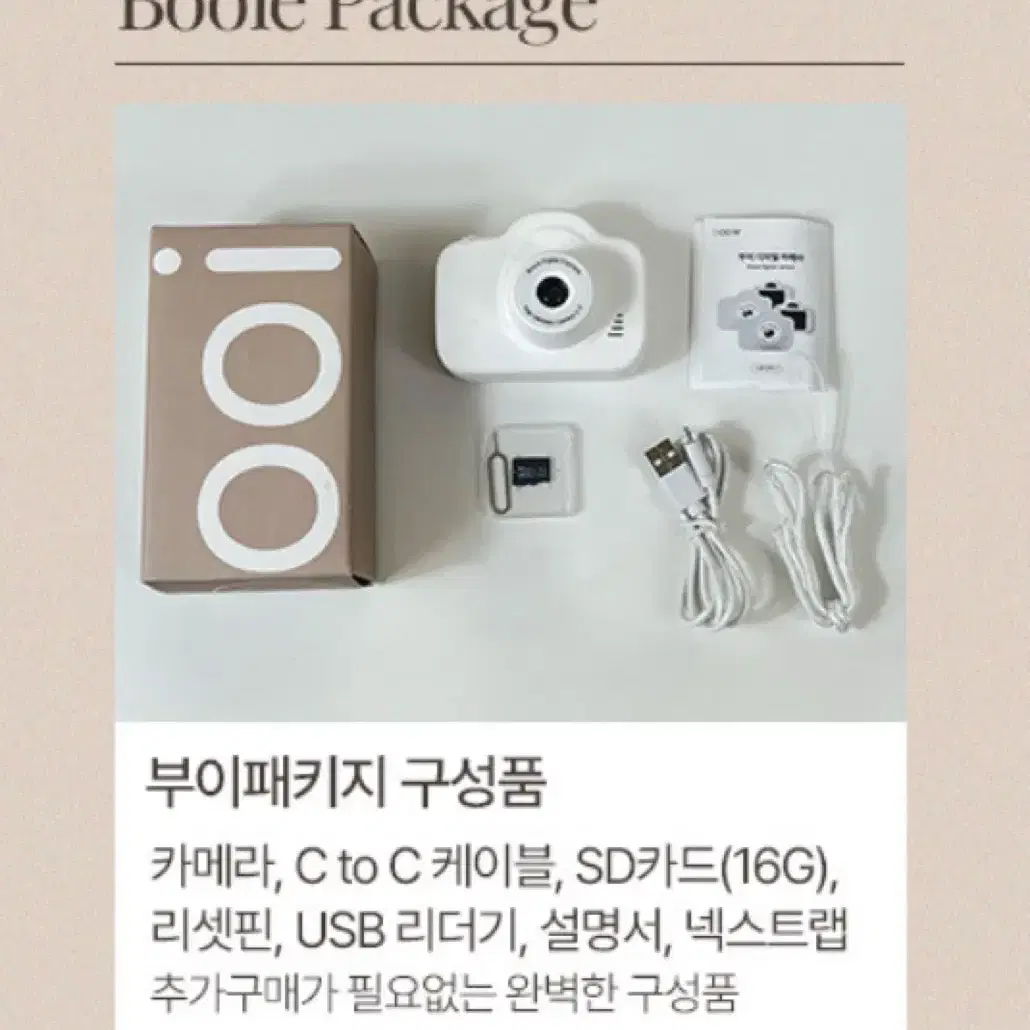 (새상품)Booie 디지털 카메라 풀세트