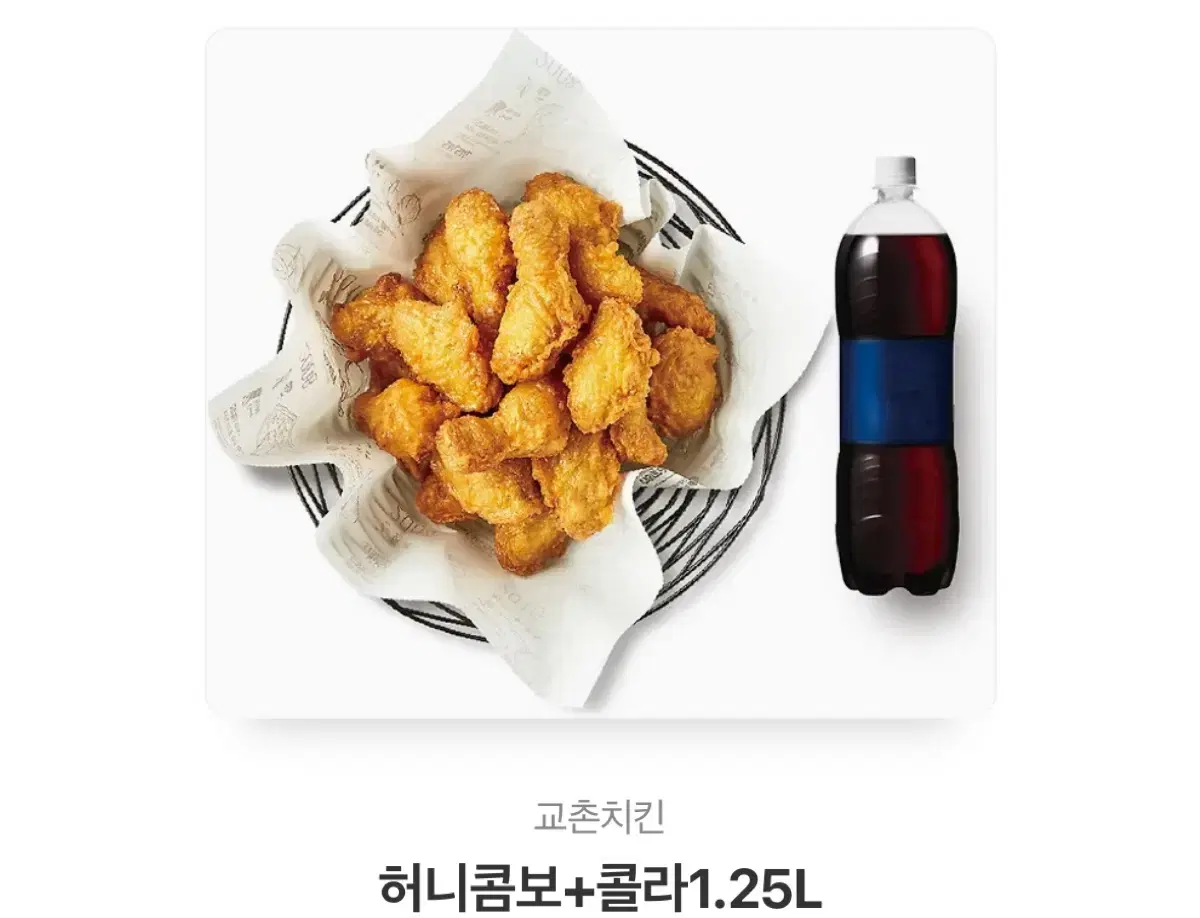 교촌 허니콤보+1.25리터