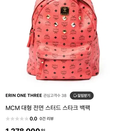 MCM 백팩 (스터드 스타크 라지 백팩)