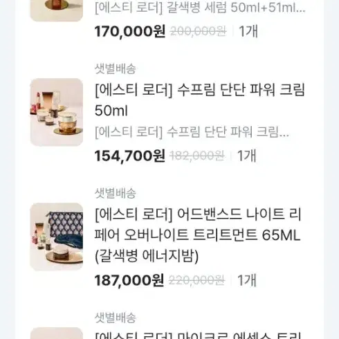 새상품 에스티로더 갈색병 50ml+15ml 3개구성