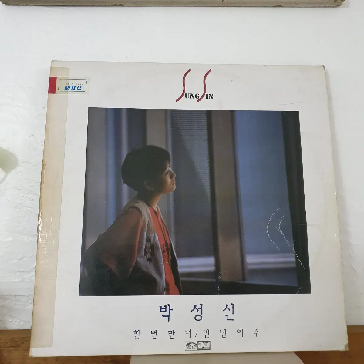 박성신1집 LP  1989     한번만더    프로모션비매음반