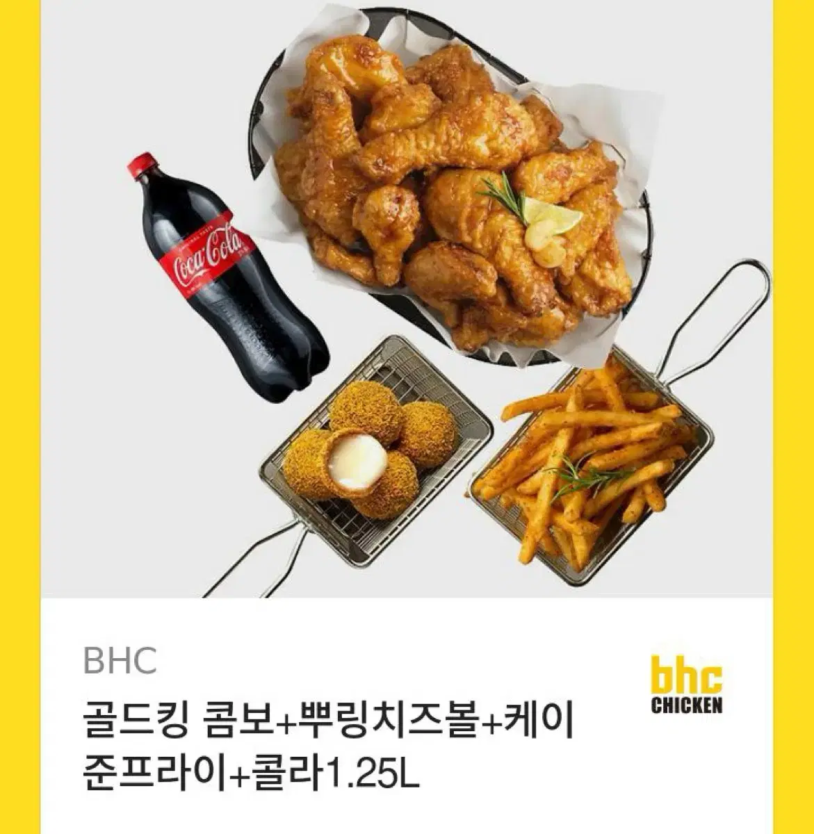 Bhc 골드킹 콤보 세트 판매합니다