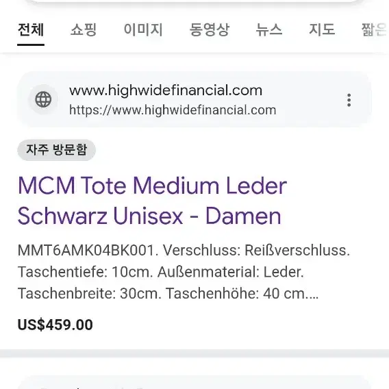 mcm 엠씨엠 소가죽 쟈카드 토트백 정가 70만원 상태매우좋음