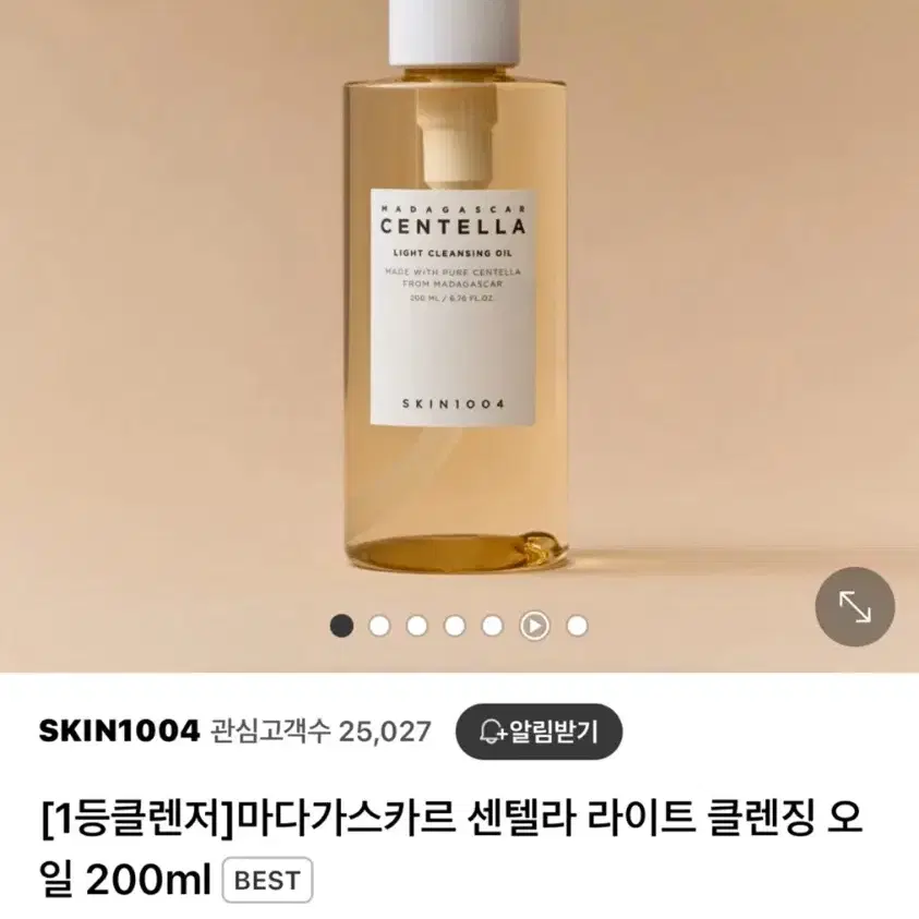 (새상품) 스킨천사 마다가스카르 센텔라 클렌징 오일 200ml