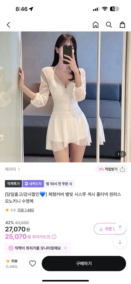 모노키니 원피스수영복 흰색 여자 수영복 새제품