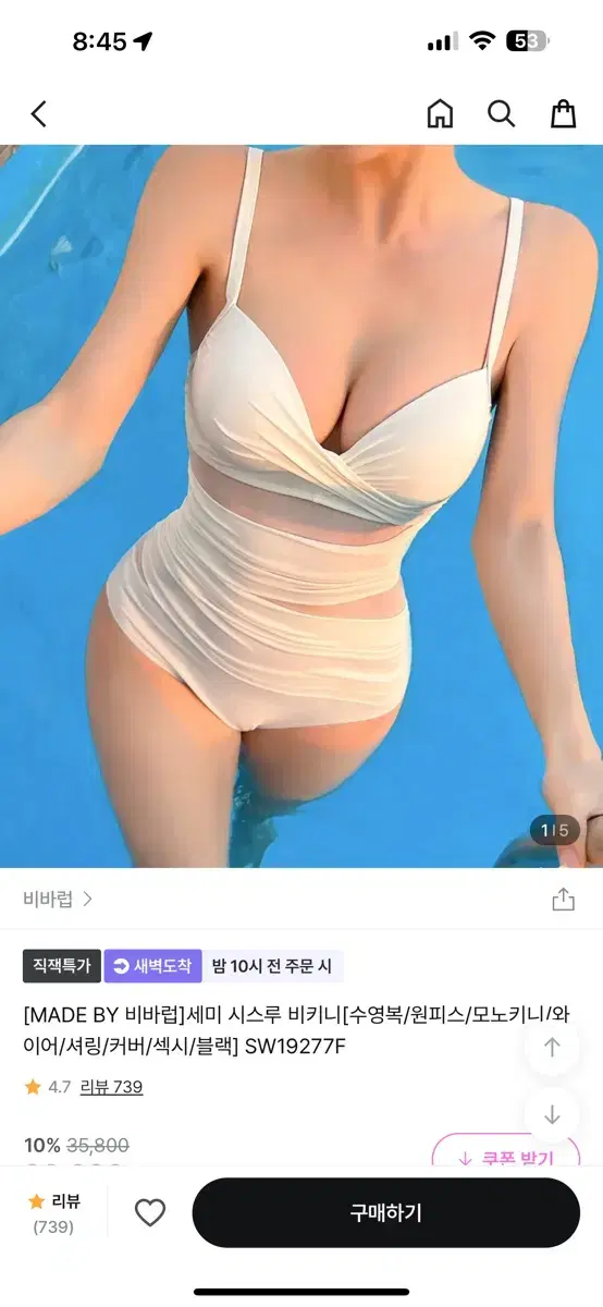 모노키니 흰색 여자 수영복