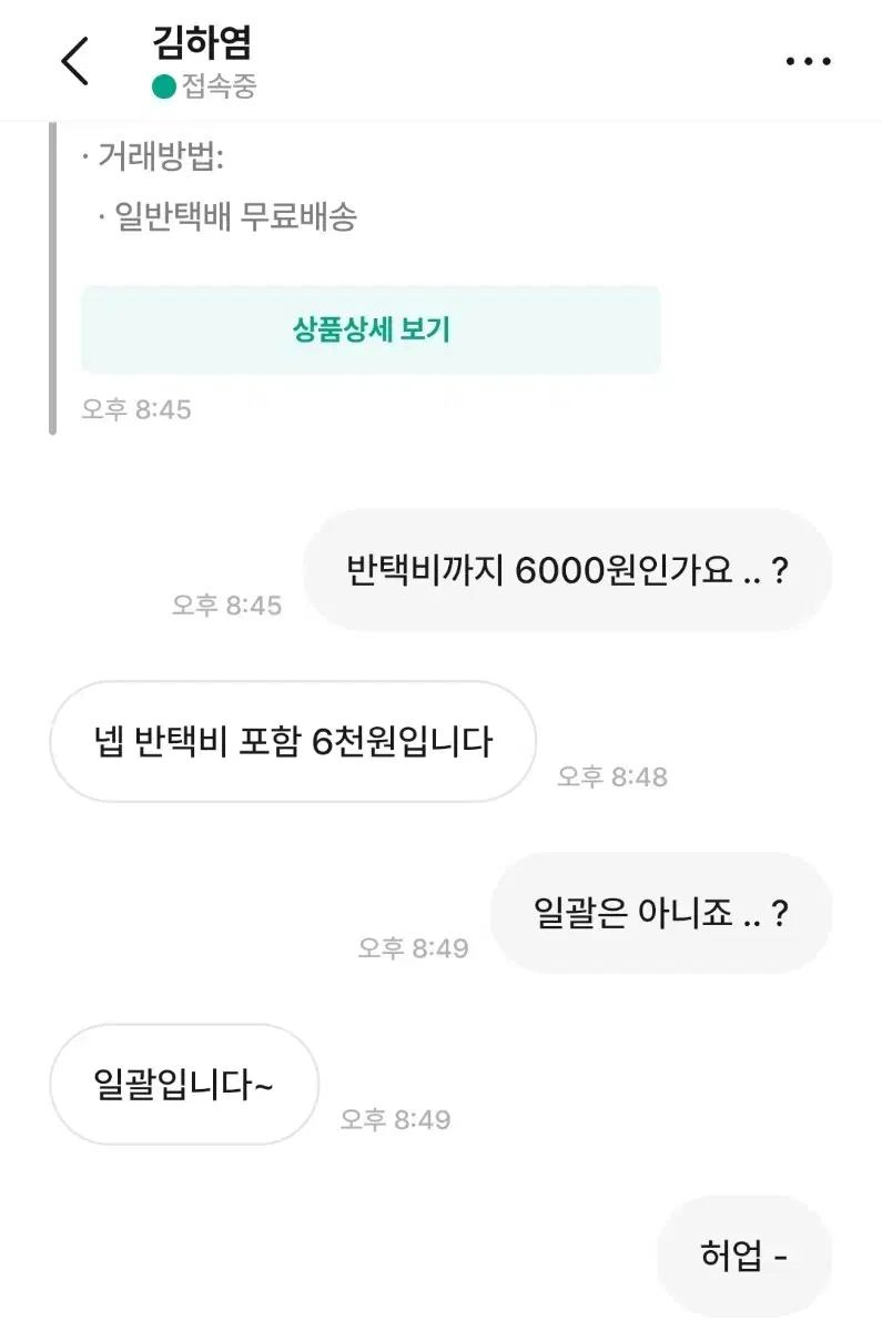 김하염님 박제