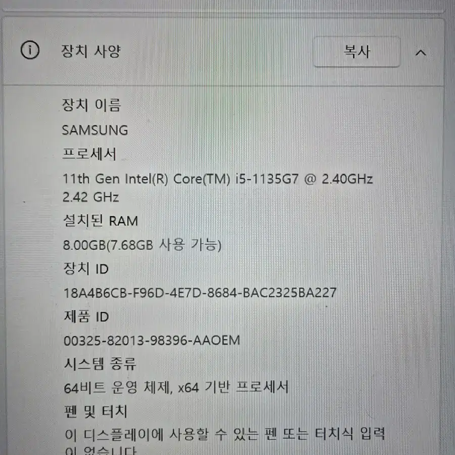 삼성 갤럭시북 이온2  11세대 노트북 팝니다