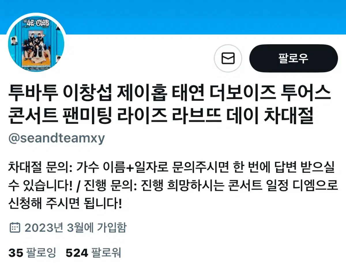 더보이즈 더비랜드 첫콘 차대절 양도