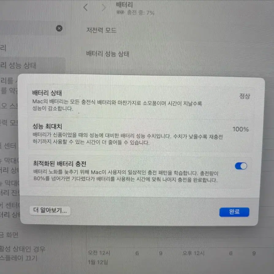 맥북프로m3 14인치 스페이스 블랙