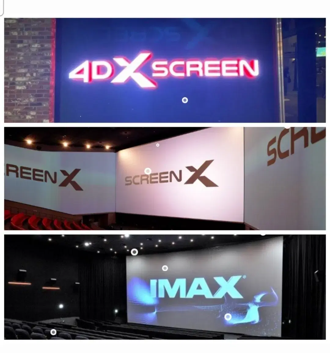 검은수녀들 특별관 IMAX 4DX SCREENX cgv 예매