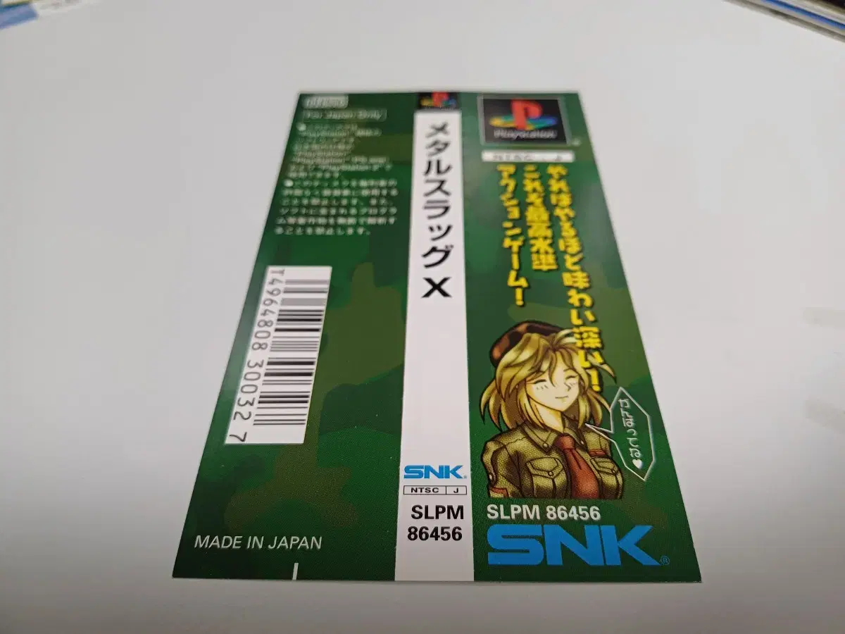 플스1,PS1)메탈슬러그X 사이드라벨