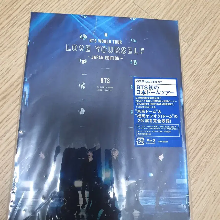 급처)럽셀 JAPAN EDITION 블루레이 새상품 방탄소년단 BTS