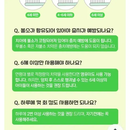 새상품) 쿤달 샤인머스캣향 키즈치약 60g