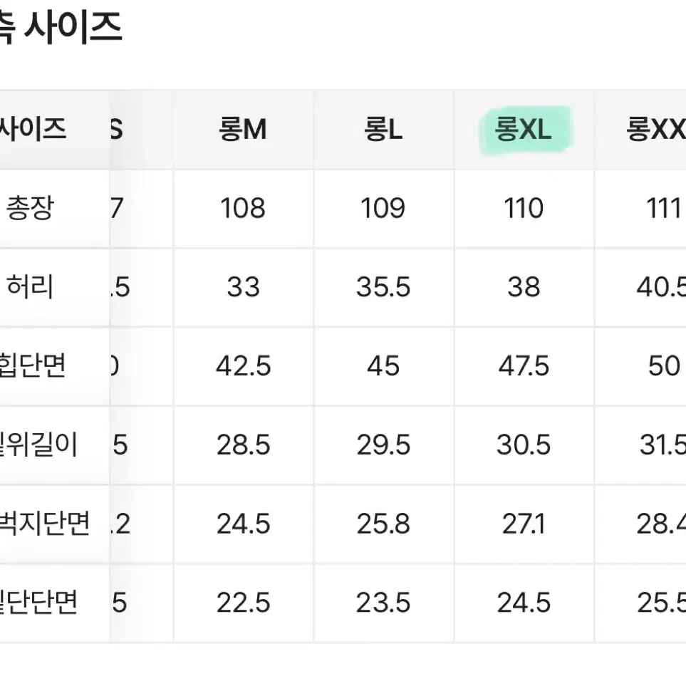 에이블리 미오 부츠컷 청바지