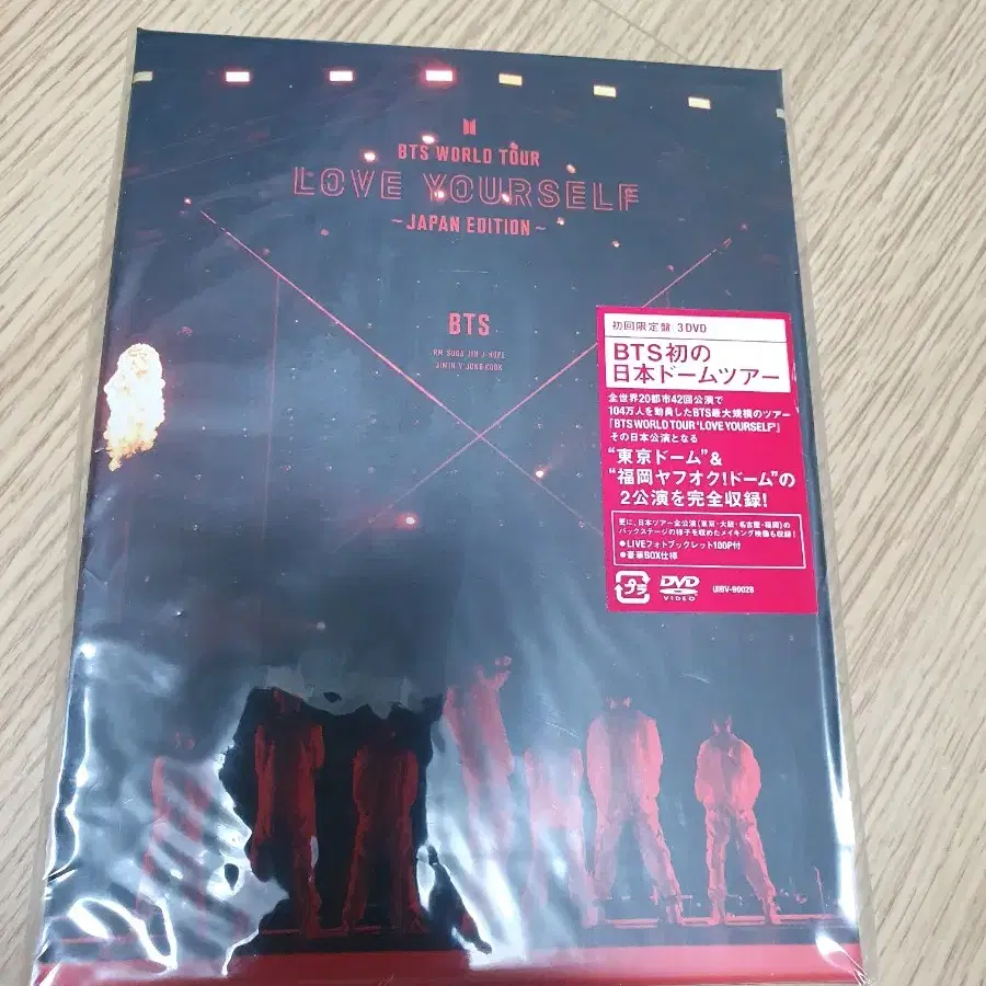 급처)럽셀 JAPAN EDITION DVD 새상품 방탄소년단 BTS