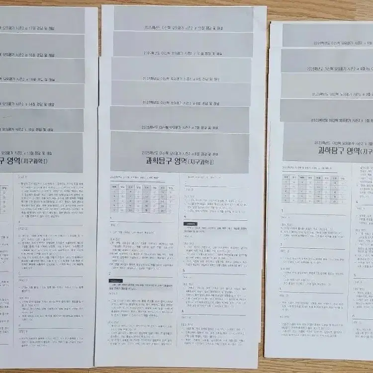 2025 대치 시대인재 지1 이신혁 시즌2 알파 모의고사