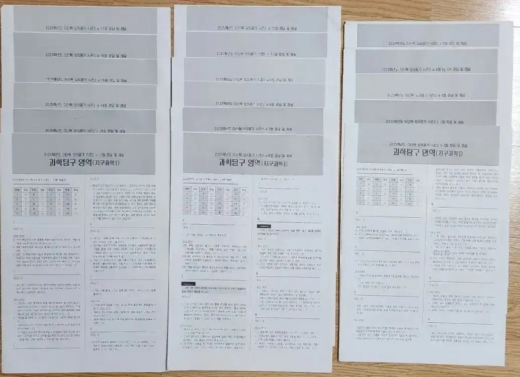 2025 대치 시대인재 지1 이신혁 시즌2 알파 모의고사