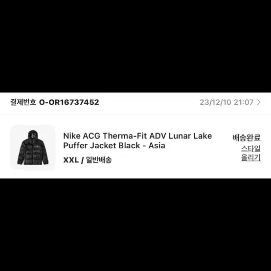 나이키 ACG 루나 레이크 푸퍼 자켓 블랙(아시아) xxl 2xl