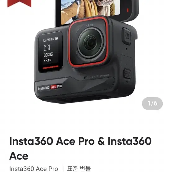 insta360 ace pro 인스타360 에이스프로 새상품