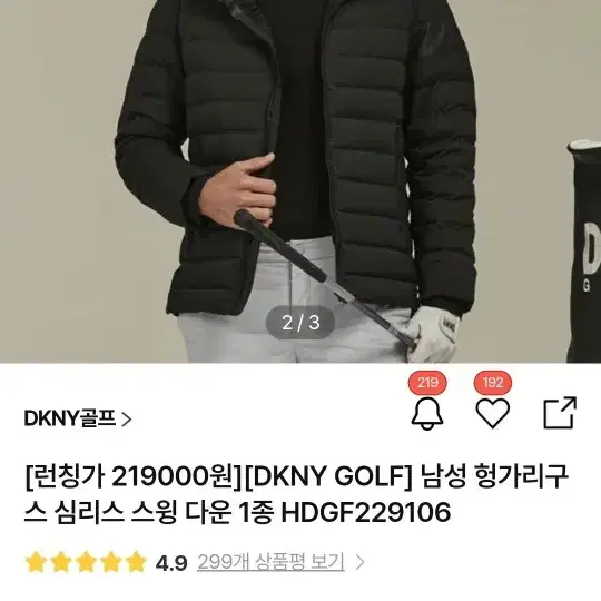 DKNY GOLF 구스다운 경량패딩