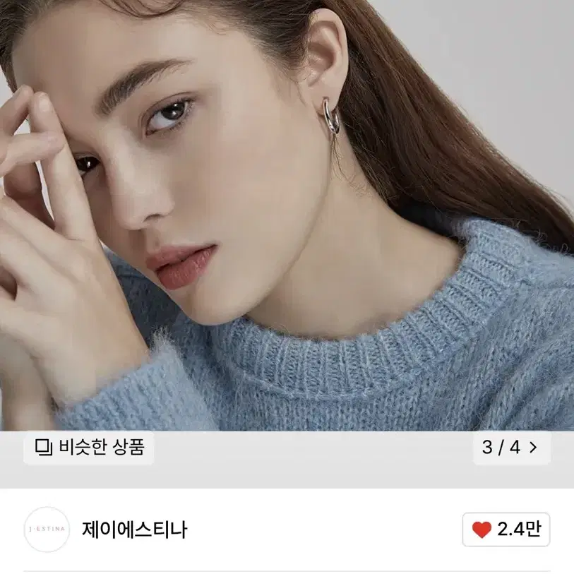 제이에스티나 슈가링 실버