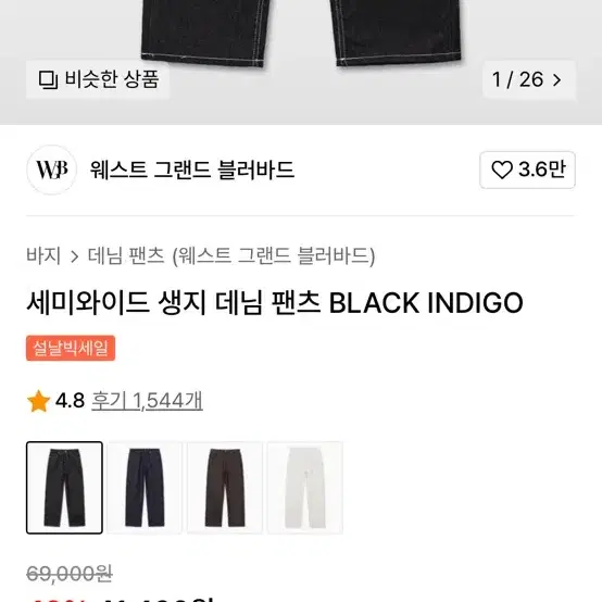 흑청바지 세미와이드 무신사 m