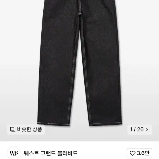 흑청바지 세미와이드 무신사 m