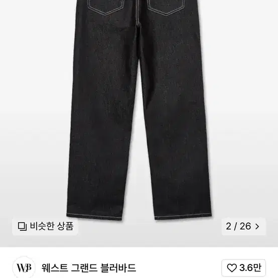 흑청바지 세미와이드 무신사 m