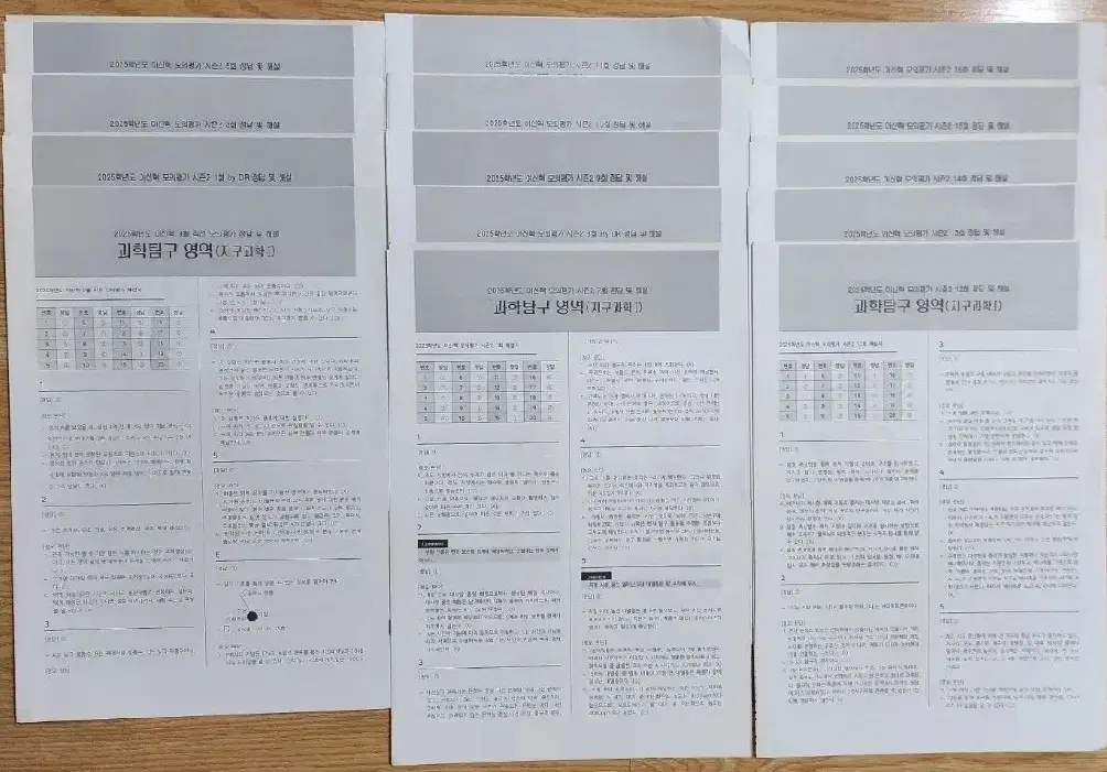 2025 대치 시대인재 지1 이신혁 시즌2 모의고사