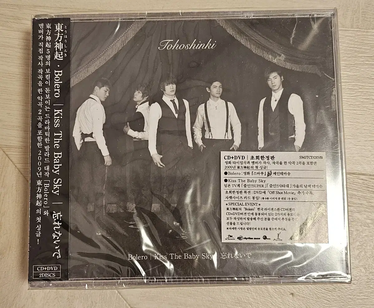 동방신기 볼레로 3가지버전 cd