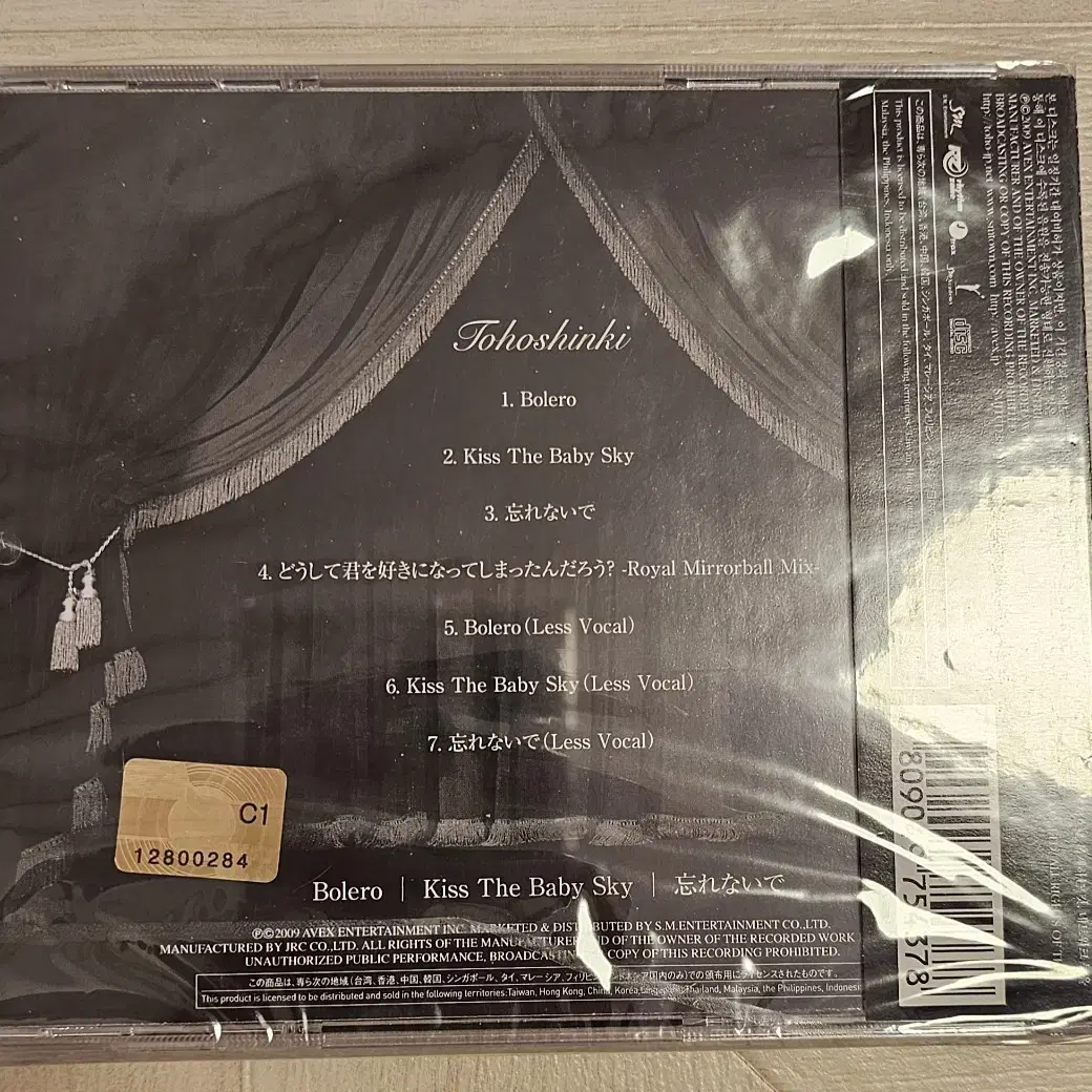 동방신기 볼레로 3가지버전 cd