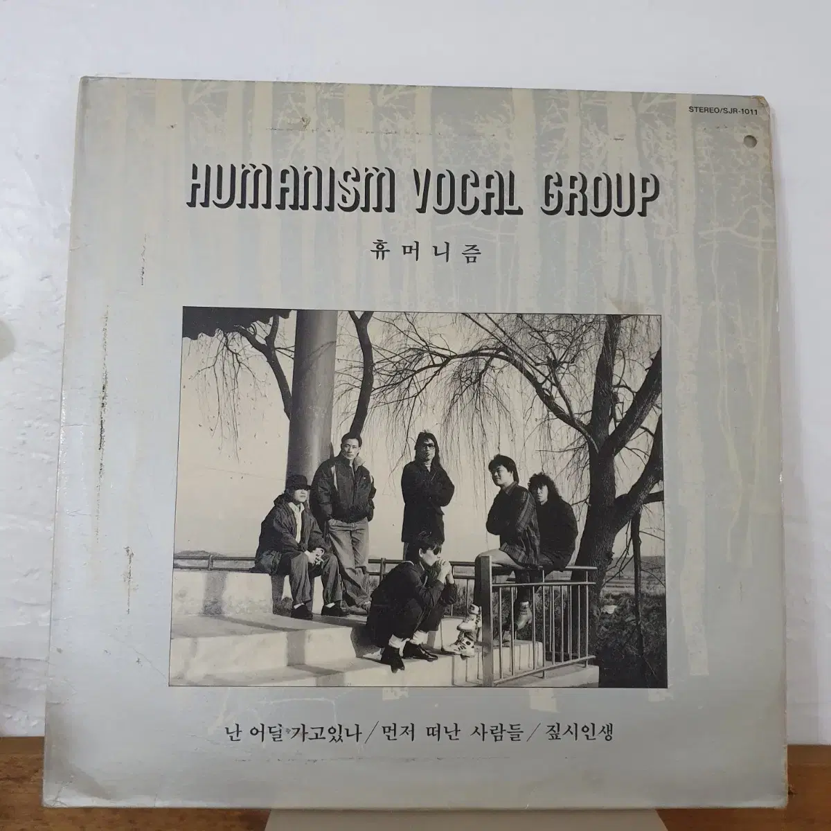 휴머니즘 보컬그룹 LP 1992    귀한음반