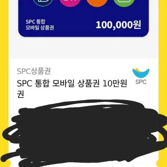 spc 모바일상품권 10만원권