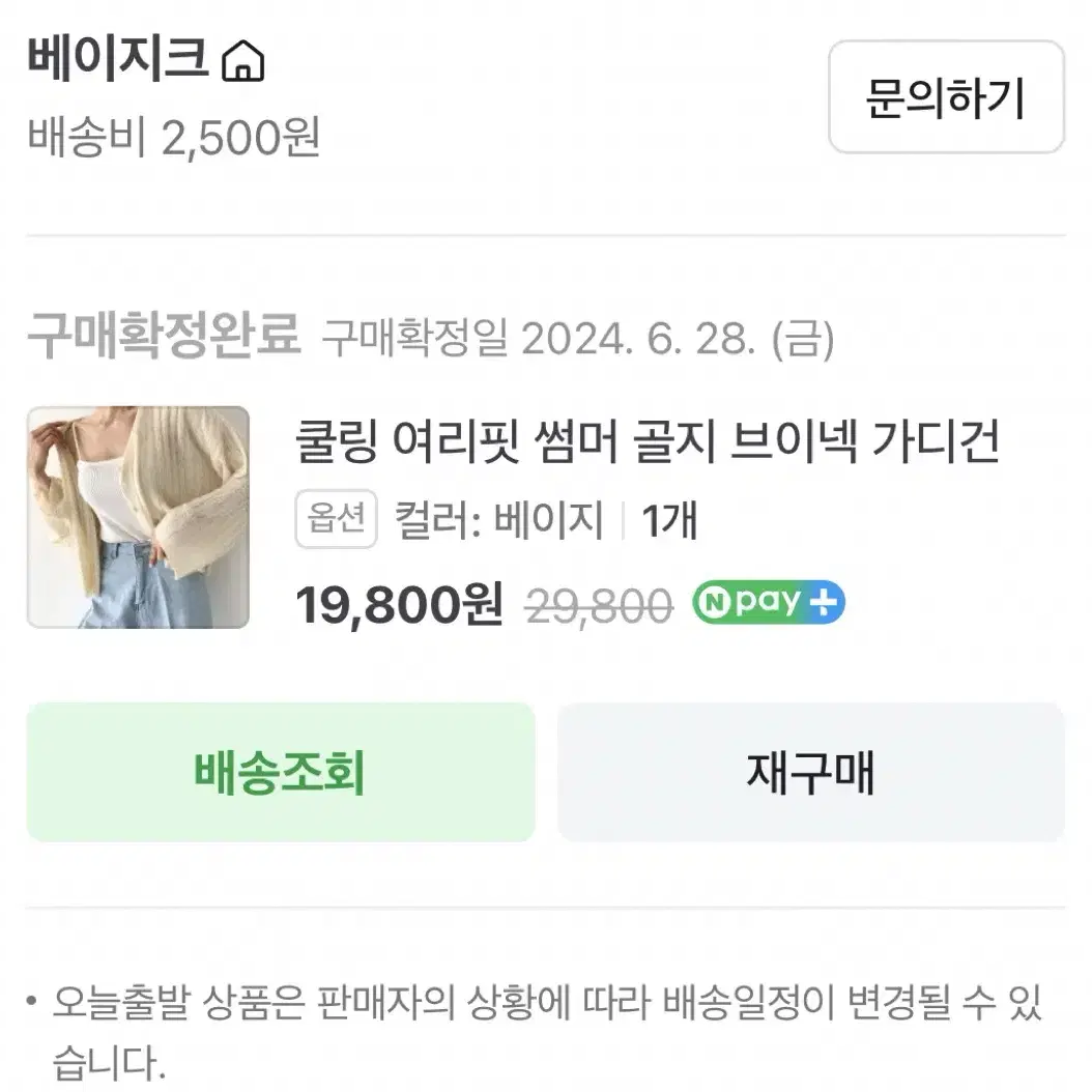 썸머 시스루 가디건