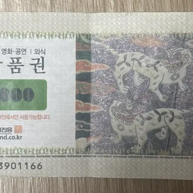 문화상품권 10000원