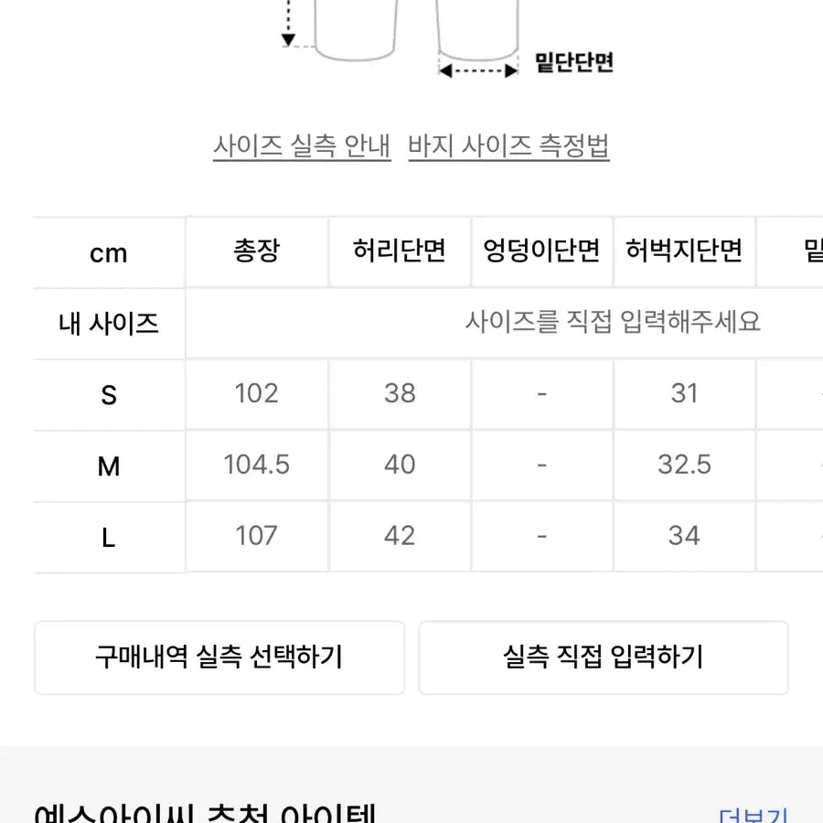 예스아이씨 엔지니어 팬츠 제이드그린 M