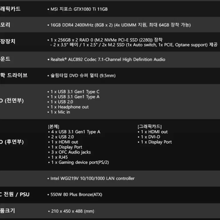 컴퓨터 모니터 MSI i7 8700k 1080ti +AG32C