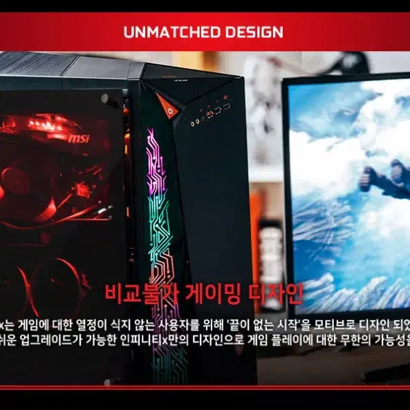 컴퓨터 모니터 MSI i7 8700k 1080ti +AG32C