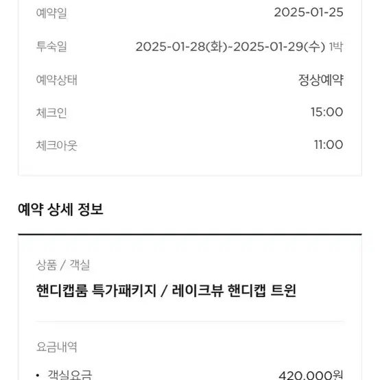 경주 라한호텔 28일 1박 당일 할인