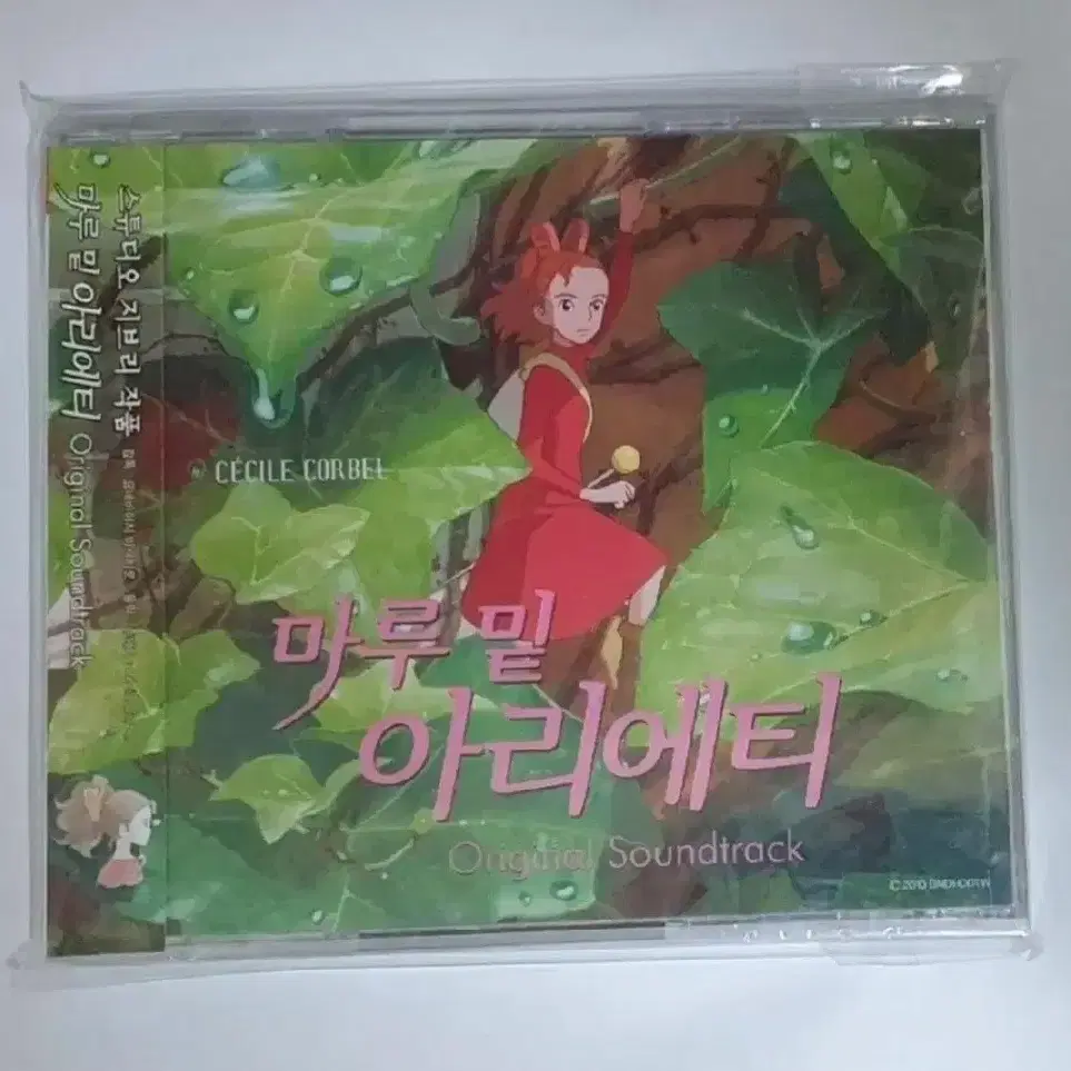 마루 밑 아리에티 OST 앨범 시디 CD 지브리