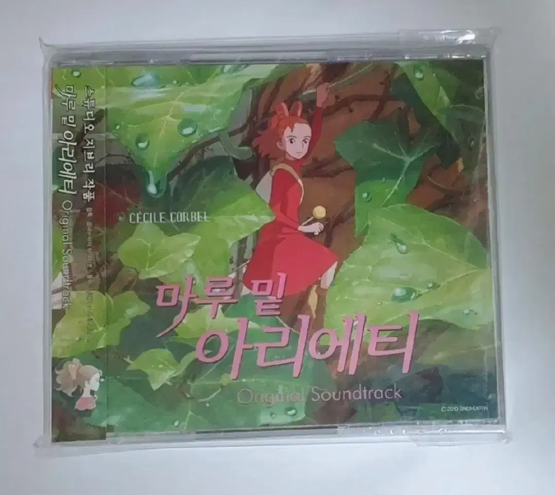 마루 밑 아리에티 OST 앨범 시디 CD 지브리