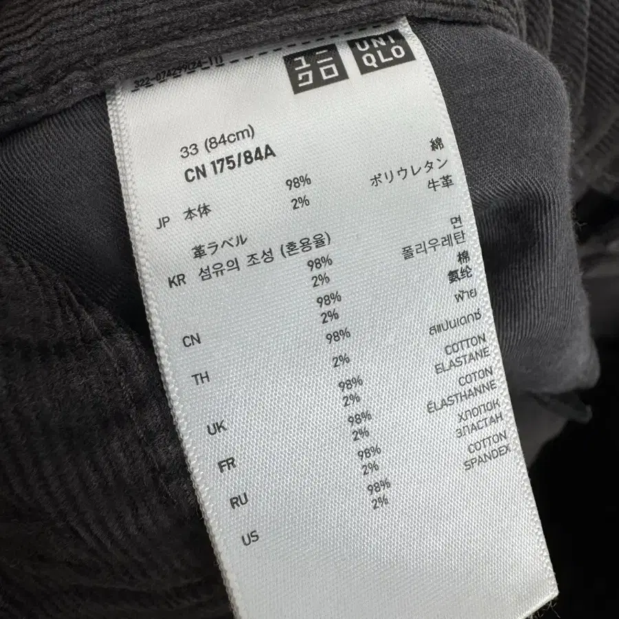 Undercover x Uniqlo Slim Pants