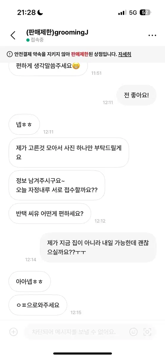 groomingj 피규어 판매 거래 비추 산리오 톰과제리 짱구