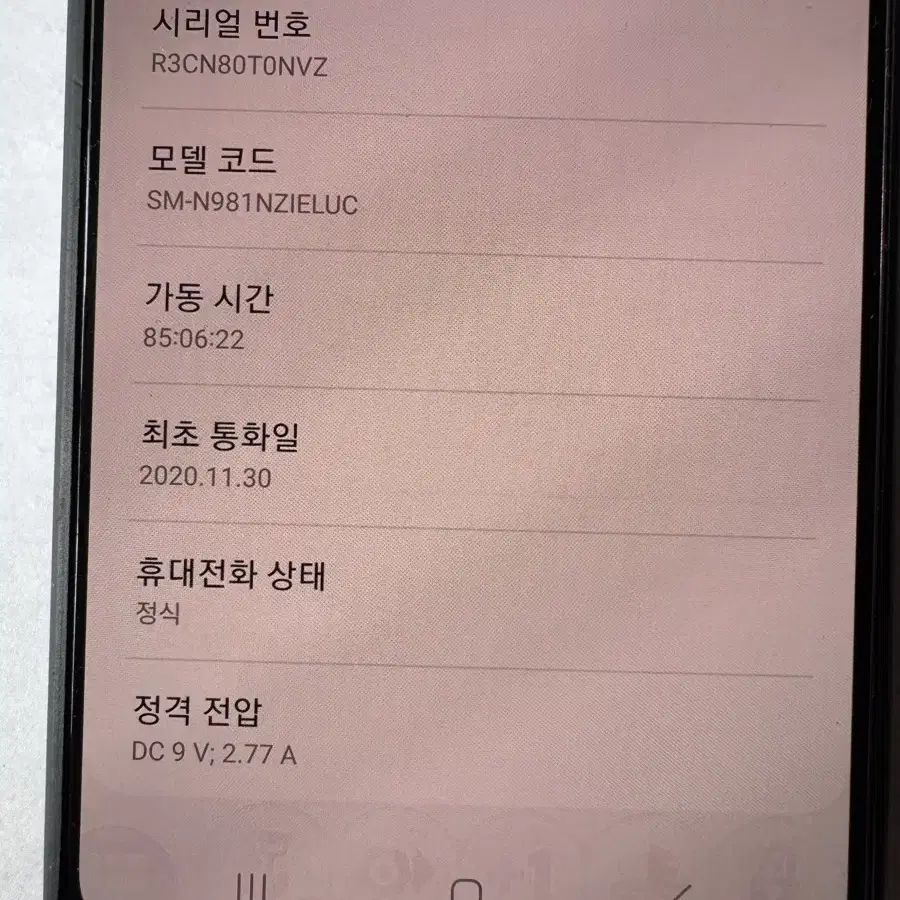 갤럭시 노트 20 핑크 256