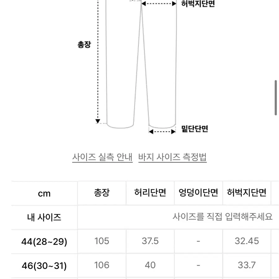 페이탈리즘 밀리터리 패널 팬츠 카모플라주 46