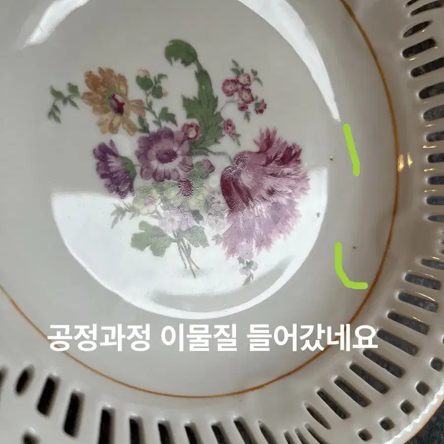 17.7cm/1950년대 독일 슈바르첸하머 바바리아 투각 보울