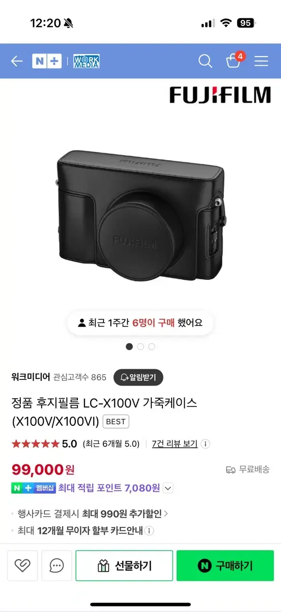 새상품] LC-X100V, 후지필름 정품 가죽케이스